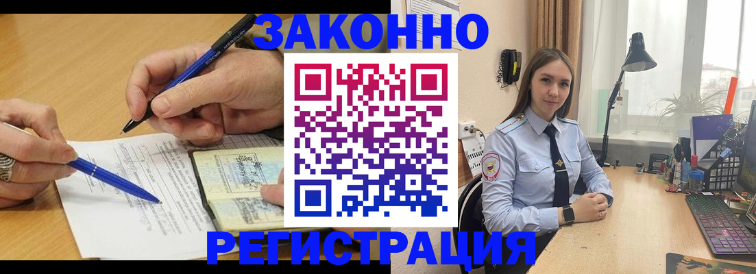 прописка от собственника в Давлеканово