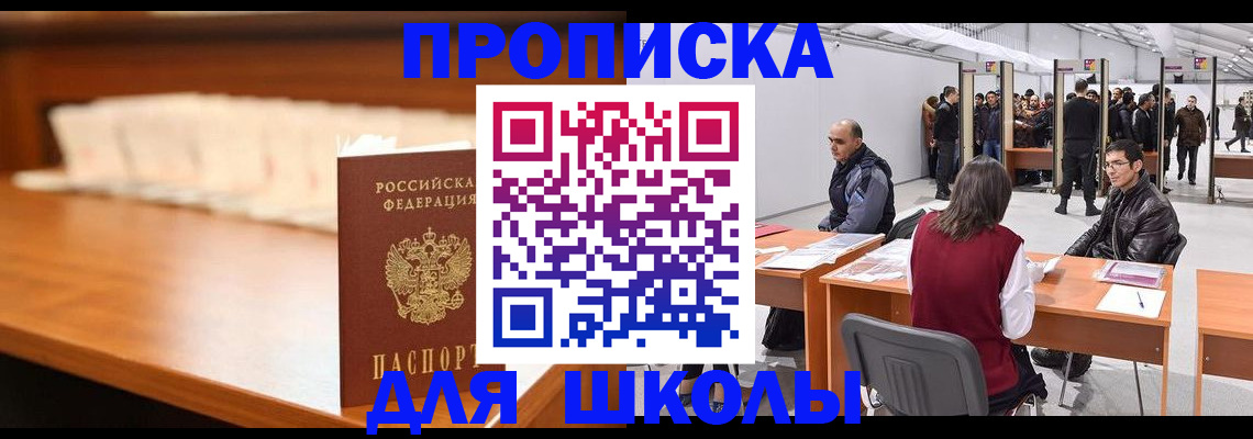 где прописаться в Давлеканово