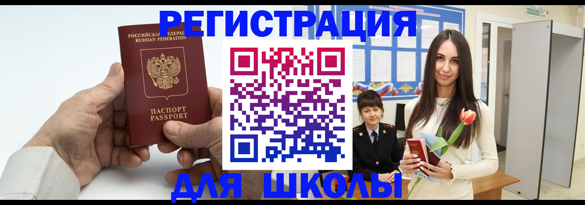 временная регистрация купить в Давлеканово
