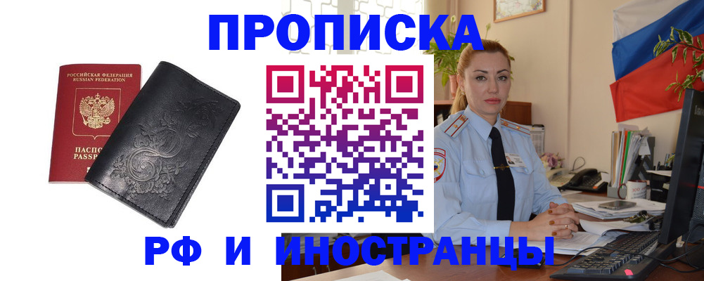 временная регистрация в квартире в Давлеканово