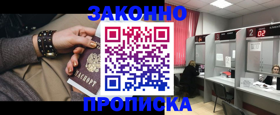 временная регистрация гарантия в Давлеканово