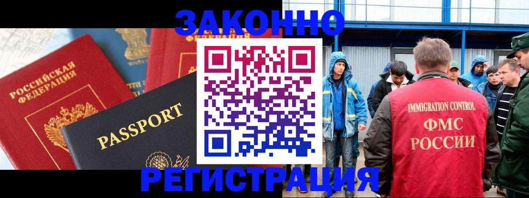 прописка от собственника в Давлеканово